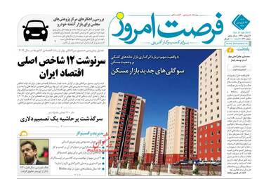 روزنامه های شنبه 24 فروردین 98