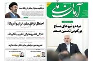 صفحه نخست روزنامه های پنجشنبه ۳۱ اردیبهشت ۱۴۰۵