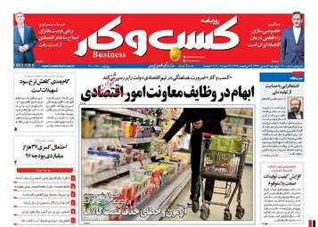 روزنامه های پنجشنبه ۲ شهریور ۹۶