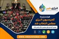 اعتماد دوباره نمایندگان؛ موسی احمدی در رأس کمیسیون انرژی ابقا شد