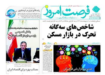  روزنامه های سه شنبه ۹ خرداد ۹۶ 