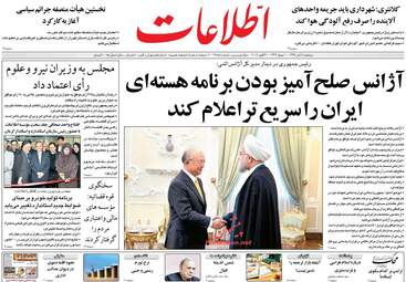 روزنامه اطلاعات