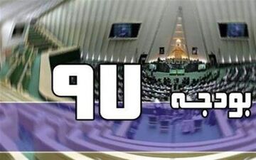عیدی سال ۹۷ کارمندان و بازنشستگان تعیین شد