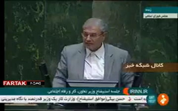 پای پدر و مادر ربیعی هم به جلسه استیضاح باز شد! + فیلم