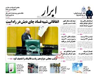 AbrarNews