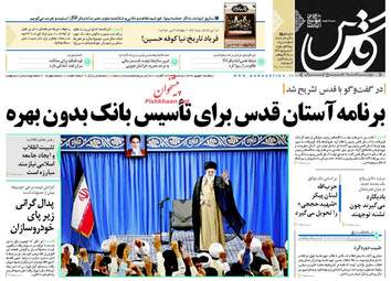 روزنامه های سه شنبه ۷ شهریور ۹۶