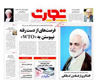 روزنامه های دوشنبه ۱۷ مهر ۹۶