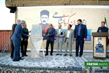 آیین بزرگداشت سردار یارمحمدخان کرمانشاهی