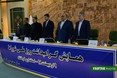 روزملی شورا کرمانشاه
