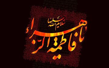 پست محسن چاووشی به مناسبت ایام فاطمیه + ویدئو