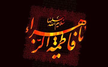 پست محسن چاووشی به مناسبت ایام فاطمیه + ویدئو