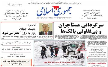 روزنامه های سه شنبه 8 اسفند ماه 1402