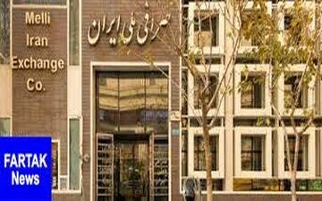  قیمت ارز در صرافی ملی امروز ۹۷/۱۲/۲۰