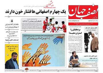 روزنامه های پنجشنبه ۱۰ اسفند ۹۶