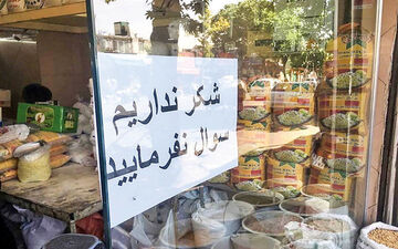 کمبود در بازار شکر ادامه دارد | شکر به قیمت ۴۲ هزار تومان هم پیدا نمی‌شود | آخرین وضعیت بازار کالاهای اساسی