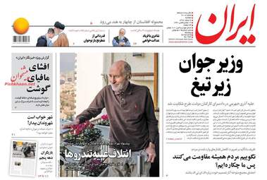 روزنامه های دوشنبه 6 اسفند 97