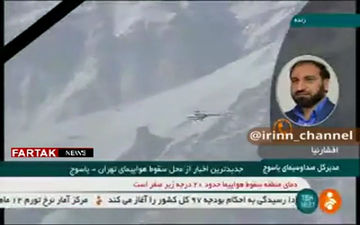 کشف 30 پیکر از سرنشینان هواپیمای ATR + فیلم