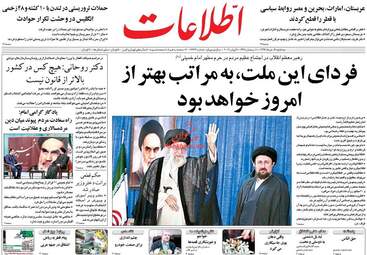  روزنامه های سه شنبه ۱۶ خرداد ۹۶ 