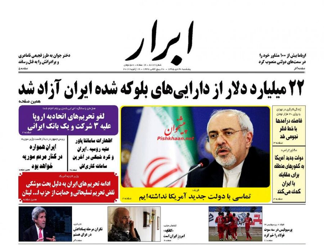 AbrarNews