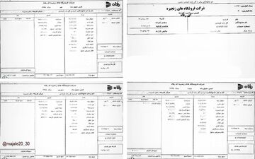 رقم یک فیش نجومی افشا شد +عکس فیش