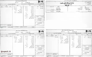 رقم یک فیش نجومی افشا شد +عکس فیش