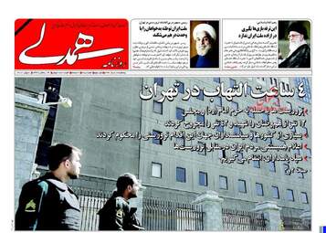 روزنامه های پنج شنبه ۱۸ خرداد ۹۶ 