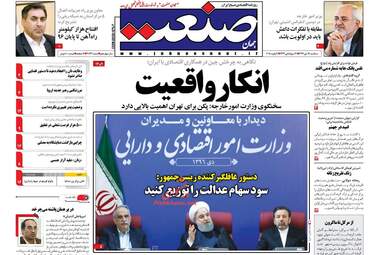 روزنامه های سه شنبه ۱۹ دی ۹۶