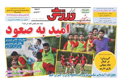 روزنامه های دوشنبه ۲۲ خرداد ۹۶ 