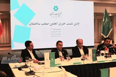 اولین نشست خبری انجمن ساختمان تهران
