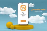 تعرفه‌های جدید تبلیغات ایتا در شهریور ۱۴۰۵ اعلام شد