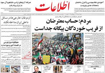 روزنامه های شنبه ۱۶ دی ۹۶