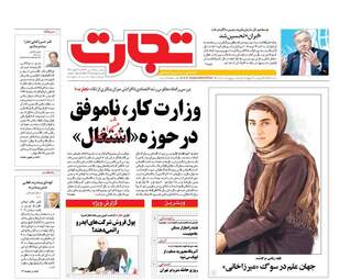 روزنامه های یکشنبه ۲۵ تیر ۹۶