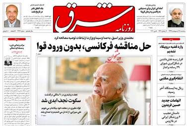 روزنامه‌های سه‌شنبه 16 اردیبهشت 99