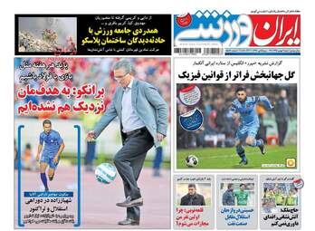 IranSport