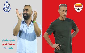 فولاد - ملوان؛ گل محمدی انتقام چادر ملو را از ملوان می گیرد!