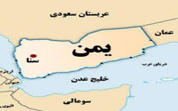  رویدادها و تحولات یمن در یک نگاه/ دوازدهم اسفند