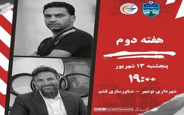 رحمتی به دنبال جبران، حقدوست در اندیشه تداوم پیروزی