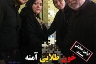 ماجرای مستند «خون طلایی آمنه»واقعا قابل تامل و ناراحت کننده است!