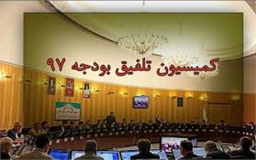  افزایش حقوق مقامات در سال ۹۷ ممنوع شد