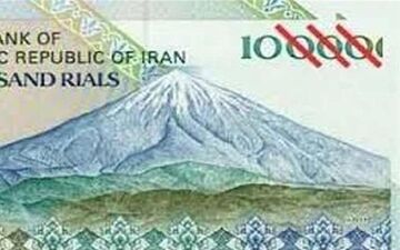 شرط موفقیت در اجرای حذف صفر از پول ملی
