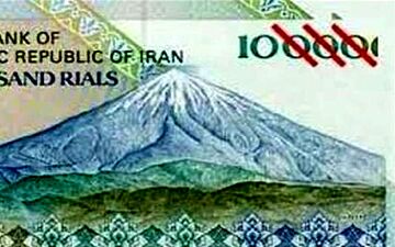 شرط موفقیت در اجرای حذف صفر از پول ملی
