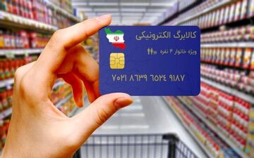 این دو کالا هم کوپنی شد | 16 کالا اساسی با کالابرگ اعلام شد + جزئیات