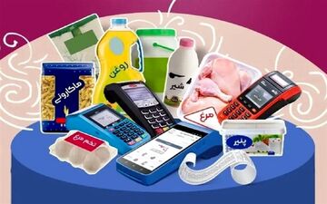 اعلام قیمت کالاهای اساسی در روزهای جنگ+ لیست قیمت 