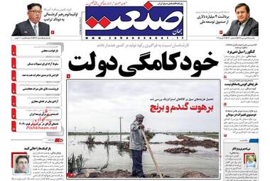 روزنامه های یکشنبه 25 فروردین 98