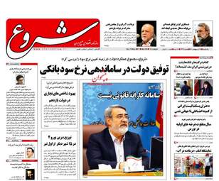 روزنامه های یکشنبه ۱۷ اردیبهشت ۹۶ 
