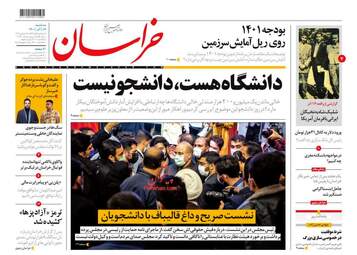 khorasannews