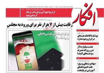 Afkar