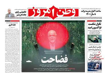 روزنامه های سه‌شنبه 7 خرداد 98