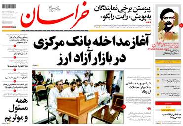 روزنامه های یکشنبه ۱۸ شهریور ۹۷