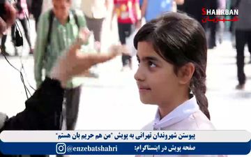 فیلم/ پویش من هم یک حریم‌بان هستم 